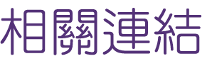 陽痿中醫-有身體問題時會影響與伴侶間的相處-找台北鴻成中醫診所幫你解決問題 陽痿中醫-有身體問題時會影響與伴侶間的相處-找台北鴻成中醫診所幫你解決問題